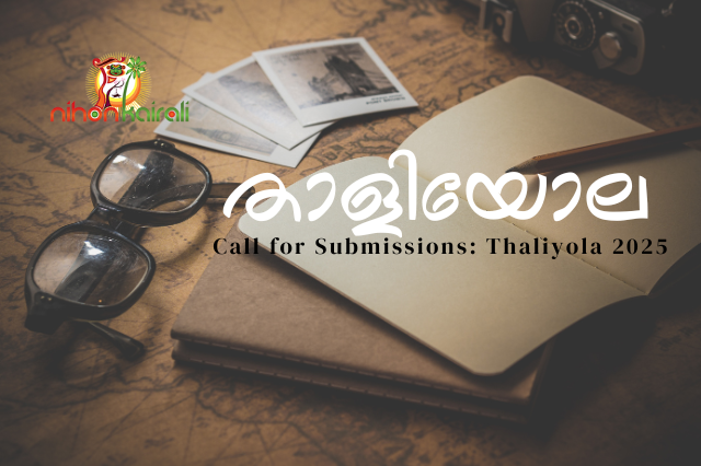 Call for Submissions: Thaliyola 2025 Annual Publication