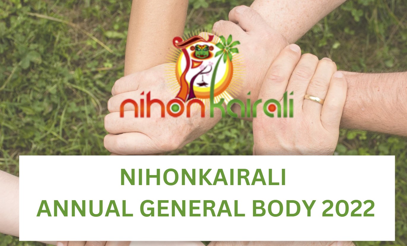 Registration - Annual General Body Meeting for  2021-2022 FY 