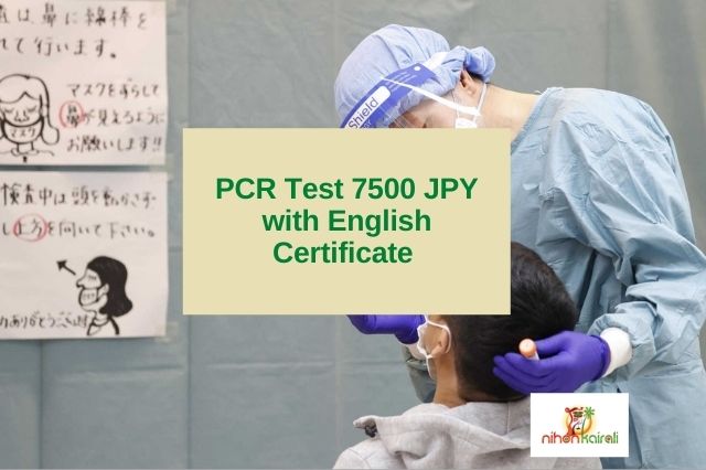 PCR Test 7500 JPY with English Certificate 