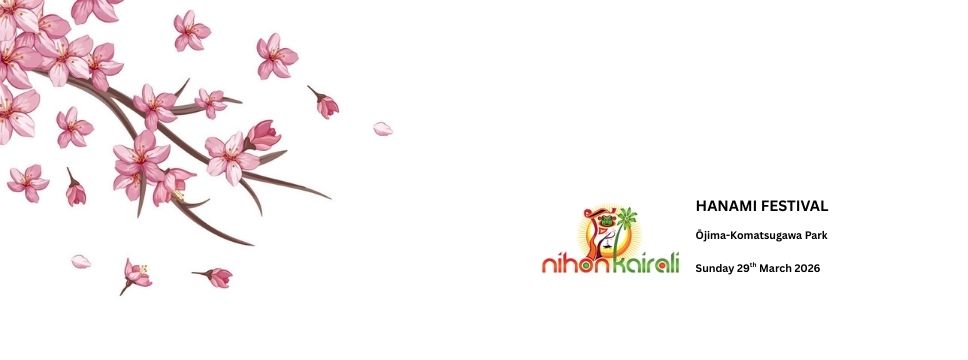 2026 - Hanami get-together/potluck at Komatsugawa Park Higashi Ojima