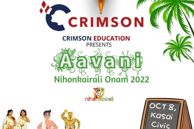 Nihonkairali Onam Celebration Avani 2022 - Program Registration