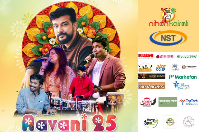 🌸 Avani ’25 – A Spectacular Onam Celebration in Tokyo! 🌸