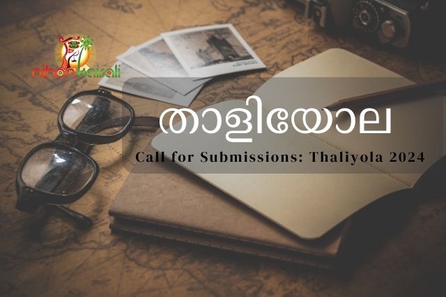 Call for Submissions: Thaliyola 2024 Annual Publication